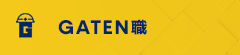 ガテン系求人ポータルサイト【ガテン職】掲載中！